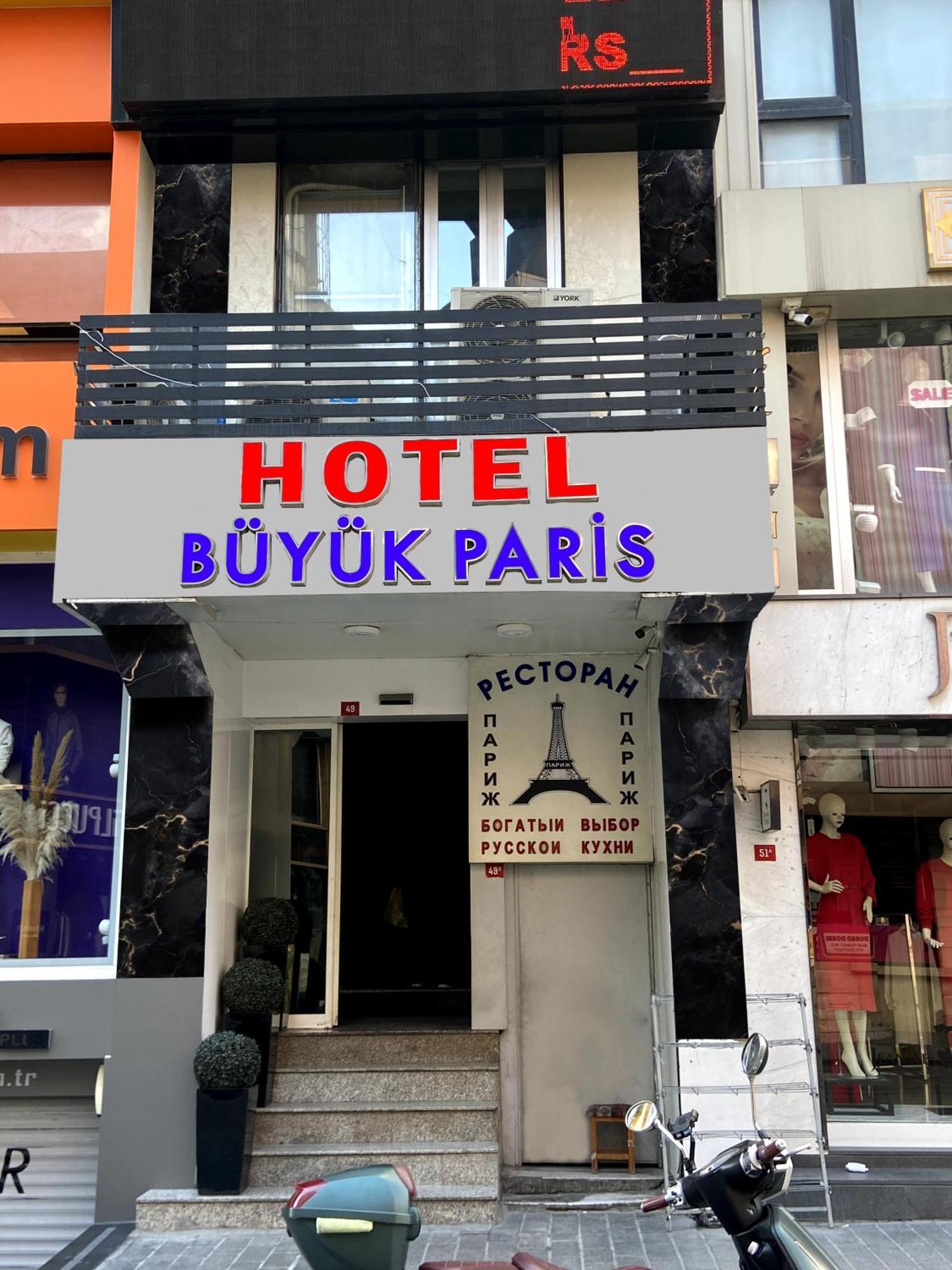 איסטמבול Hotel Buyuk Paris מראה חיצוני תמונה